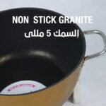 ⁦طقم جرانيت مضلع 9 قطع-مارتيف⁩ - الصورة ⁦5⁩